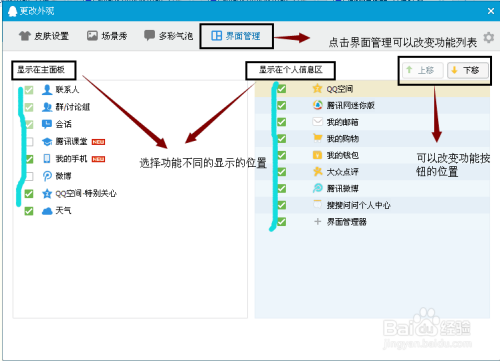 玩轉(zhuǎn)最新版QQ，功能、操作與體驗全面解析
