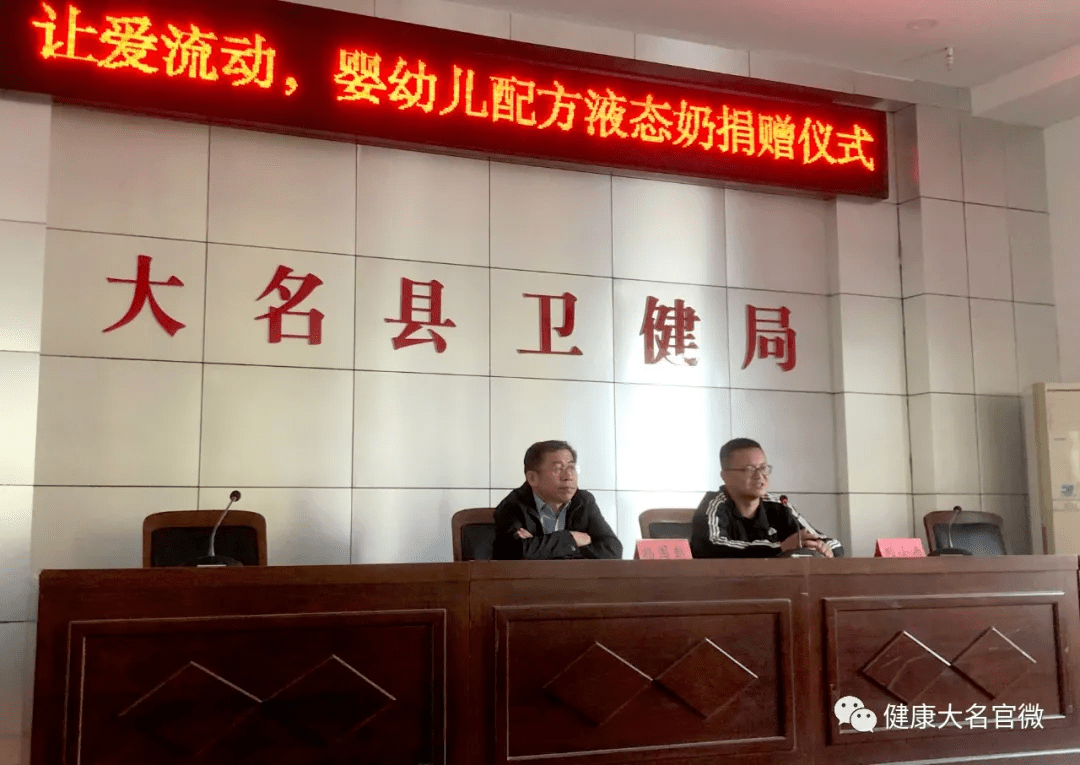 大名縣衛(wèi)生健康局推動事業(yè)邁向新高度，最新動態(tài)與成就展示