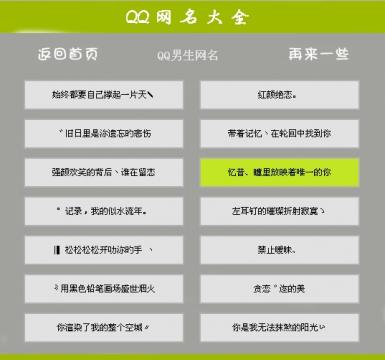 QQ網(wǎng)名女生時尚潮流與個性表達(dá)，最新版精選推薦 2016年流行版