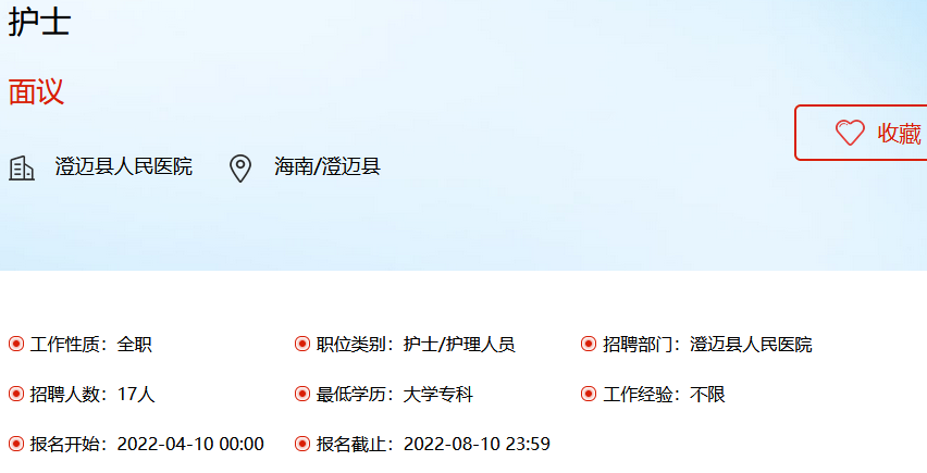 海南最新護士招聘啟事，健康使命呼喚專業(yè)人才