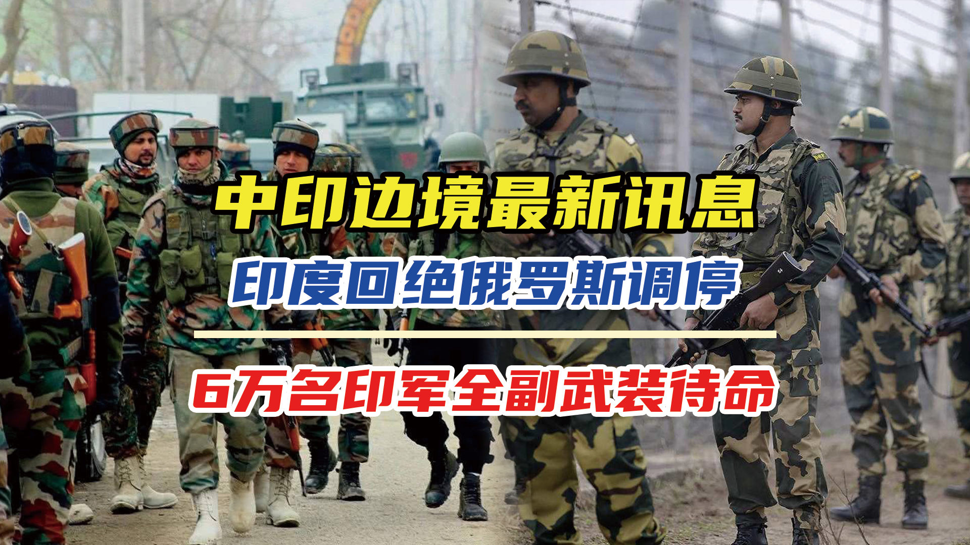 中印邊境最新動態(tài)，兩國關(guān)系的新進展與挑戰(zhàn)