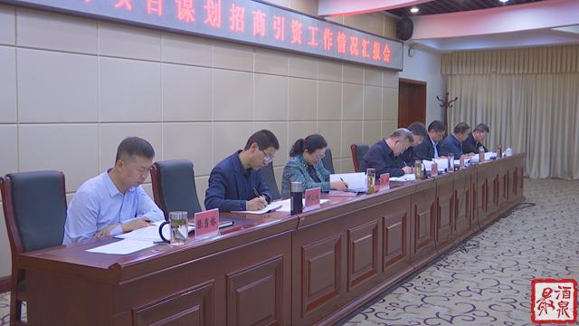 酒泉市招商促進(jìn)局最新發(fā)展規(guī)劃，打造繁榮與活力并蓄的城市愿景