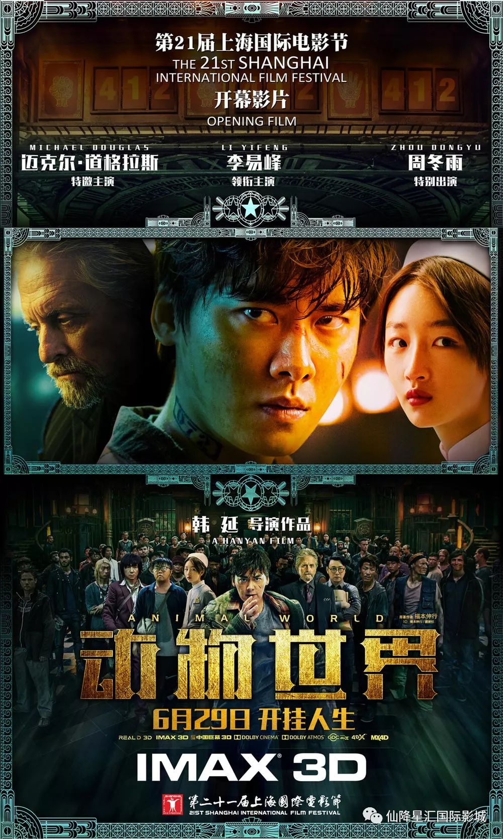 最新電影引領(lǐng)觀影新潮流，掀起觀影熱潮！