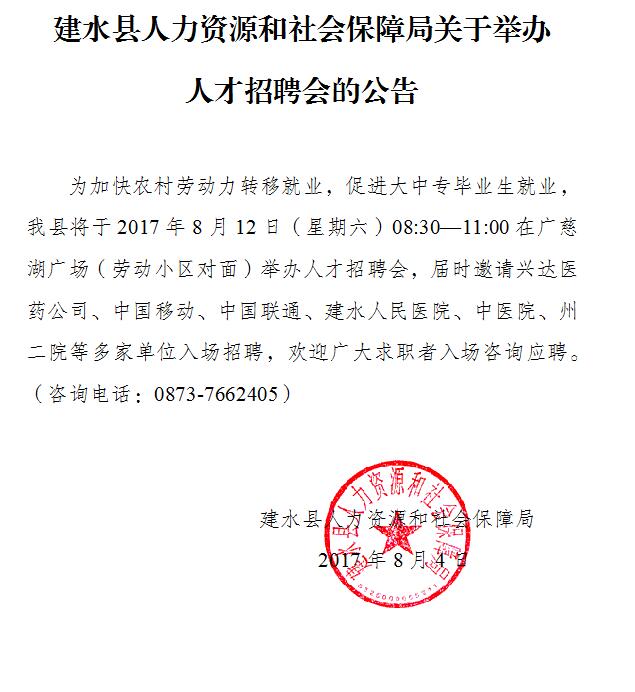 建水縣住房和城鄉(xiāng)建設(shè)局最新招聘信息概覽，職位、要求及申請(qǐng)指南
