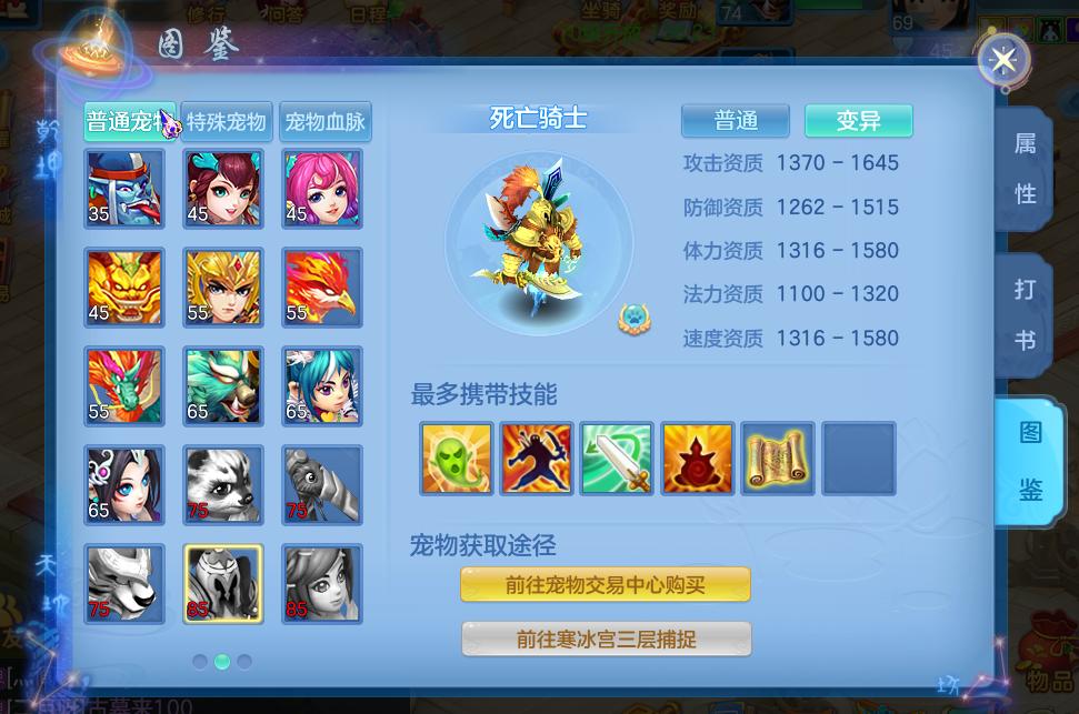 神武寵物技能最新解析與探討，最新寵物技能深度探討