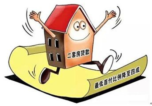 最新二套房貸款政策詳解與概述