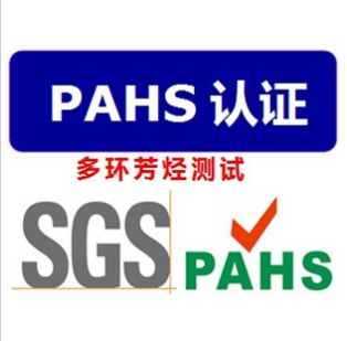 最新pahs,最新PAHs研究，探索前沿科技中的多環(huán)芳烴影響
