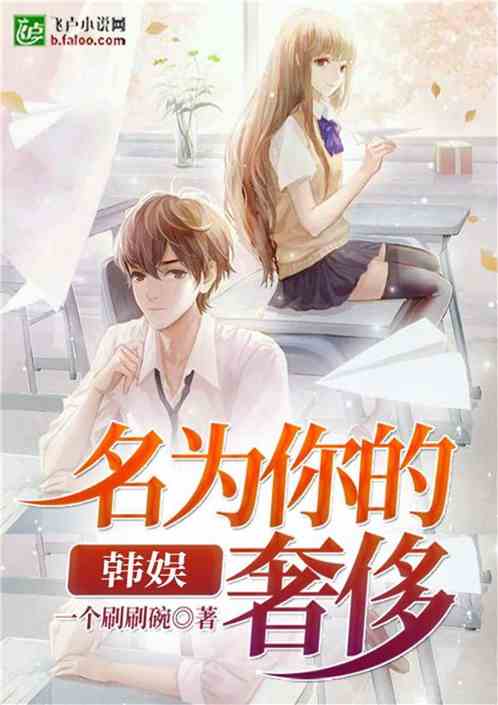 最新的韓娛小說,最新的韓娛小說，探索韓國娛樂產(chǎn)業(yè)的魅力與變遷