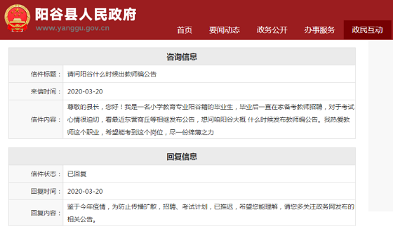 陽谷最新招聘幼師,陽谷最新招聘幼師，專業(yè)教育力量的呼喚