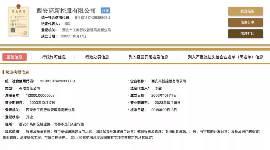 拱墅區(qū)財政局人事大調整，開啟財政事業(yè)新篇章