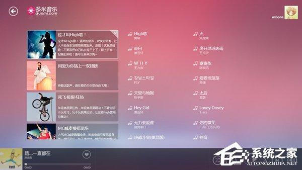 多米音樂重塑音樂體驗，最新版魅力之旅