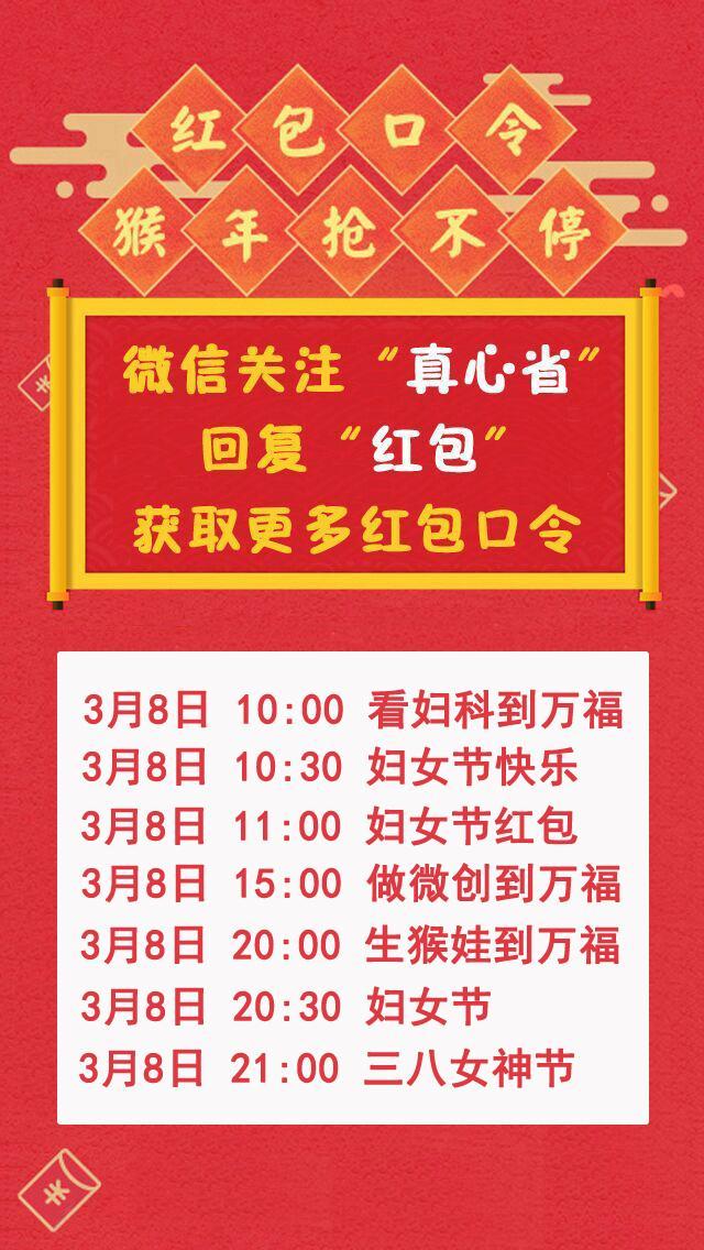 探索數(shù)字紅包新時代，最新紅包口令全攻略