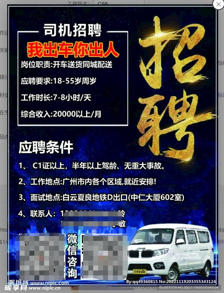 萬州司機(jī)最新招聘，職業(yè)前景、需求分析與應(yīng)聘指南全解析