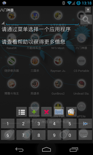 ios八門神器最新版,iOS八門神器最新版全面解析