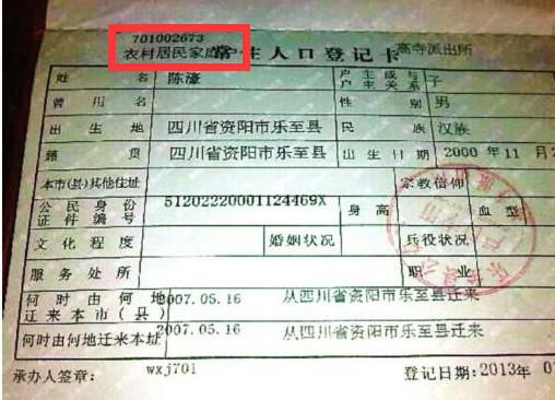 最新戶口簿，數(shù)字化家庭關(guān)系管理與未來展望