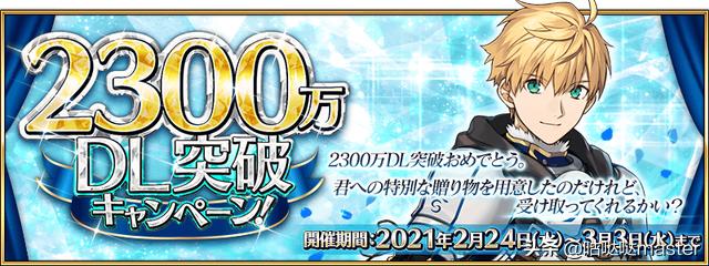 FGO日服最新版全新體驗及特色概述