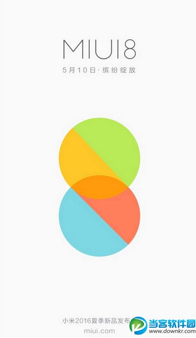 MIUI8開(kāi)發(fā)版最新探索與創(chuàng)新體驗(yàn)