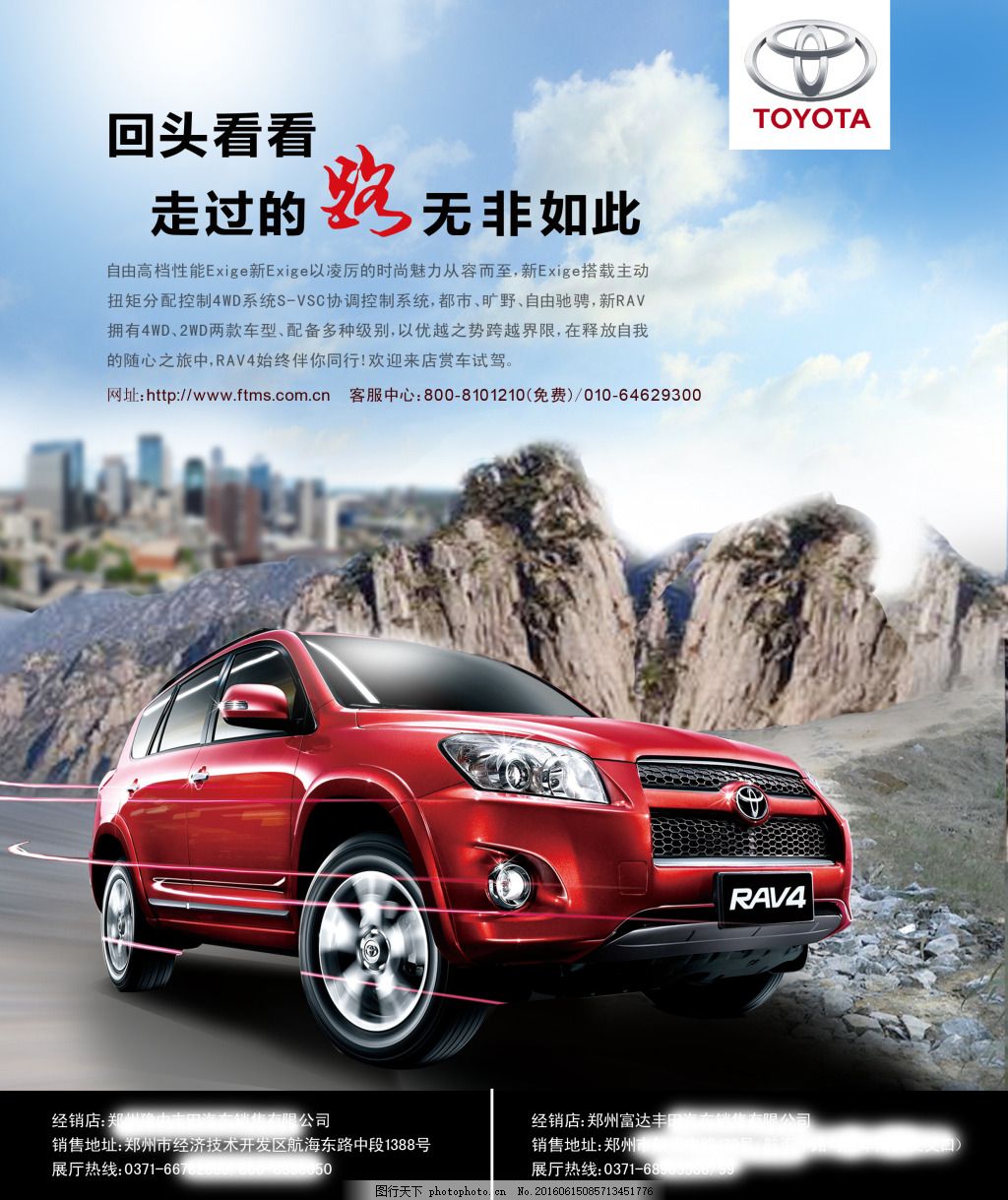 豐田汽車最新廣告，引領(lǐng)未來，駕馭無限潛能的無限可能