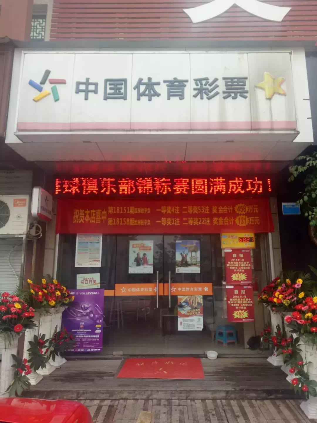 足彩最新開獎結(jié)果，激情與期待的瞬間碰撞！