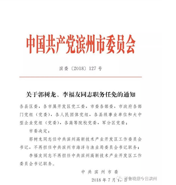 小店區(qū)特殊教育事業(yè)單位人事任命最新動(dòng)態(tài)及人事調(diào)整通知