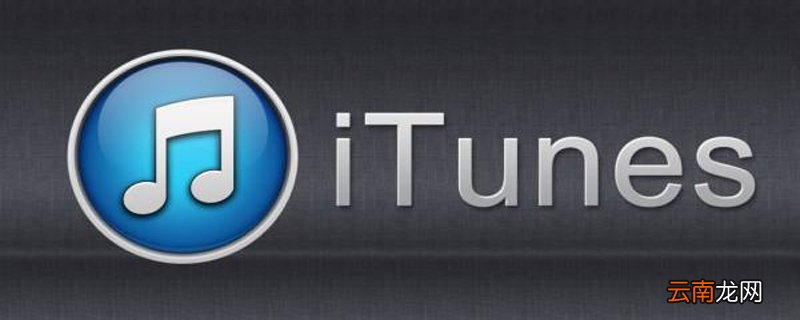 全面指南，最新版iTunes同步操作指南