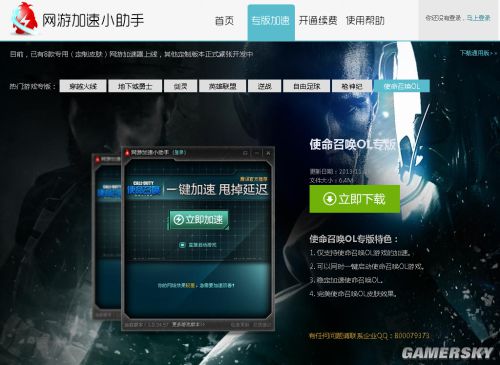 CF最新加速器助力玩家暢享極速游戲體驗(yàn)