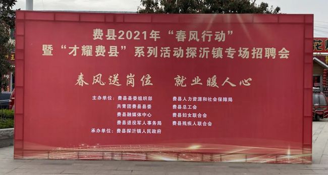 臨沂義堂最新招聘動態(tài)與就業(yè)市場深度分析，把握就業(yè)機會，洞悉市場趨勢
