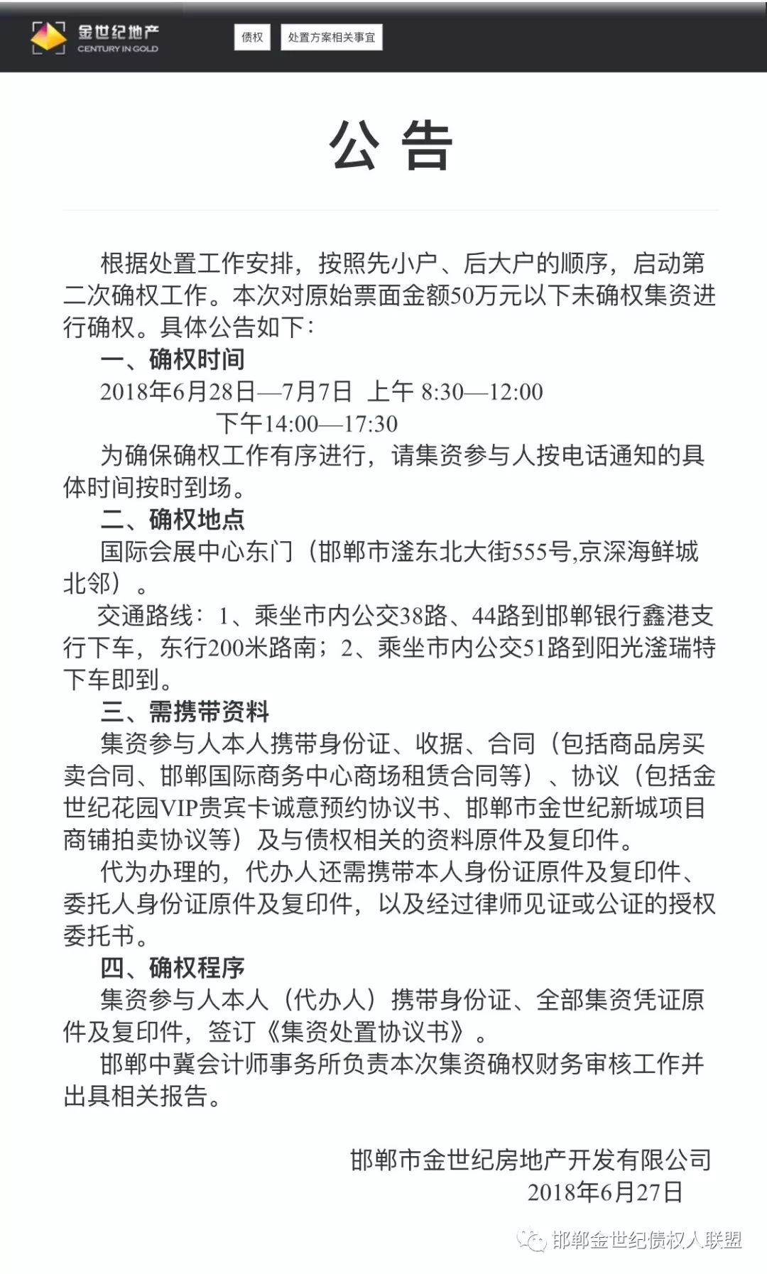 金世紀(jì)引領(lǐng)新時(shí)代的變革與發(fā)展，最新消息速遞