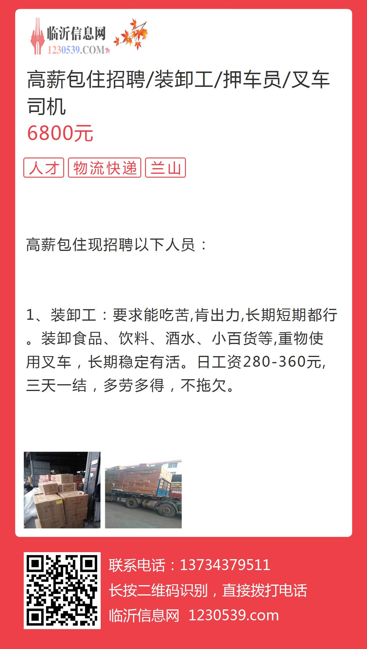 漢川最新快遞招聘，開啟物流事業(yè)新征程