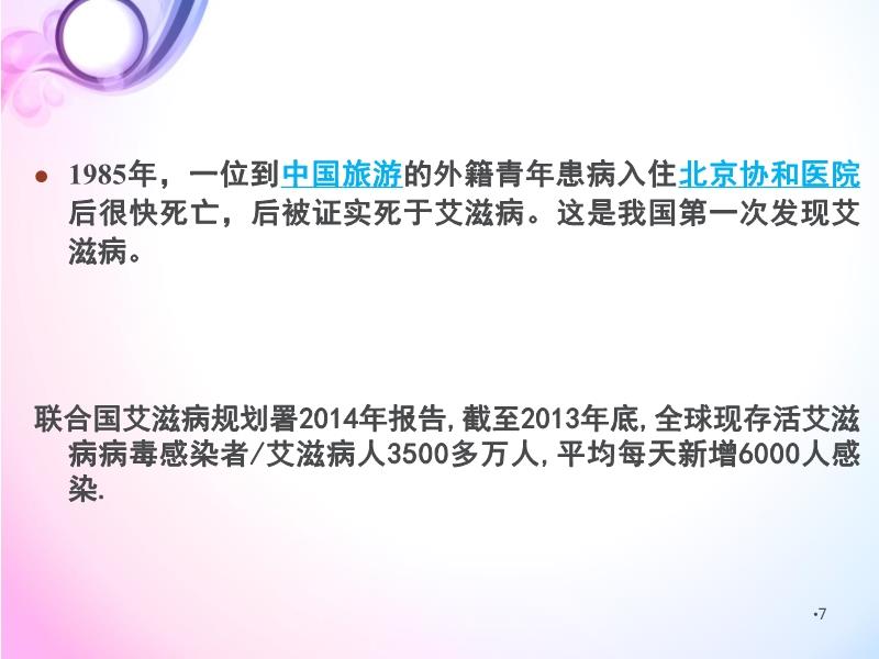 2015年艾滋病研究的最新進(jìn)展與突破