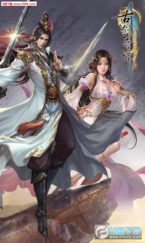 古劍奇譚最新版本揭秘，探索神秘世界的全新篇章