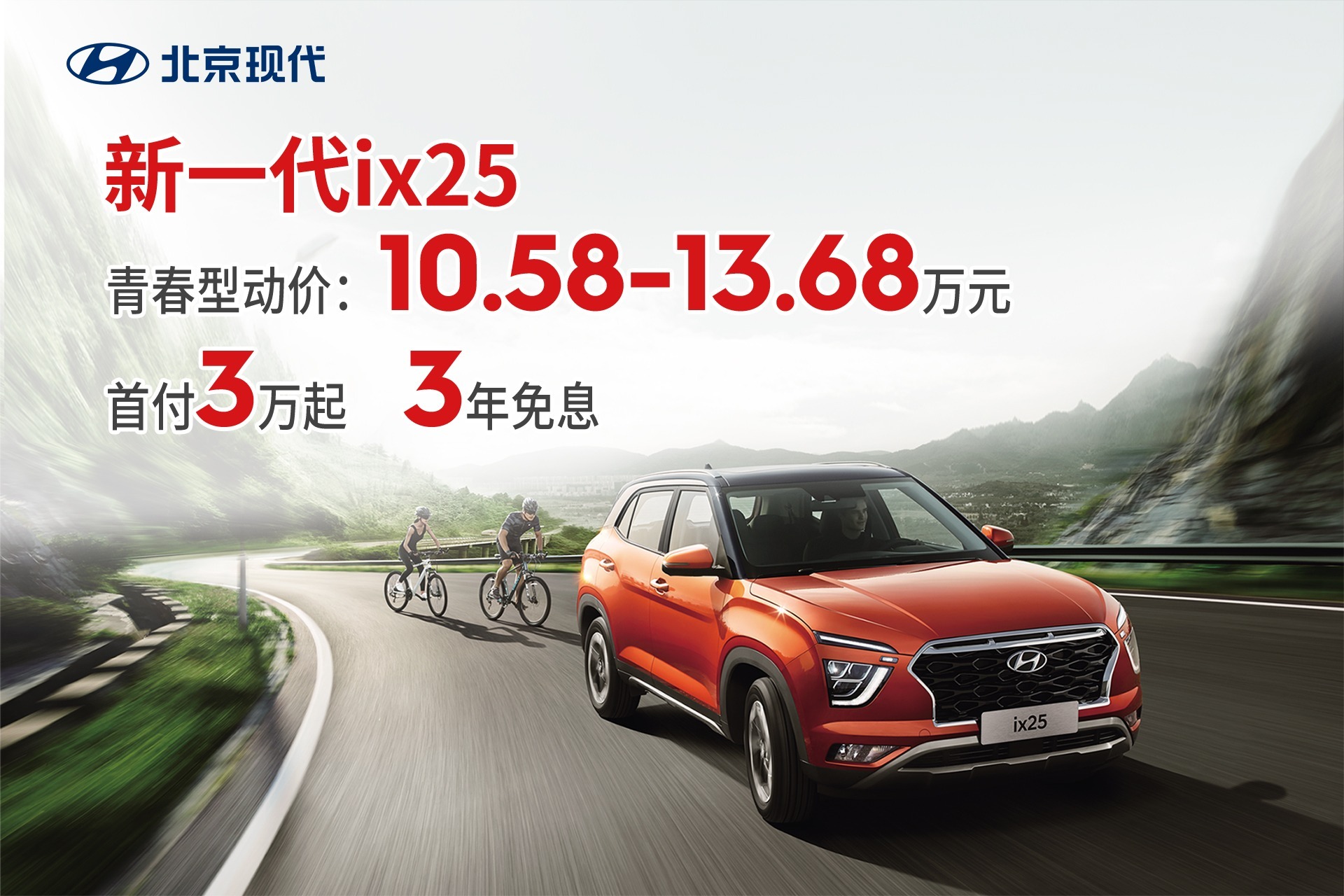 IX25最新優(yōu)惠，引領(lǐng)潮流的購(gòu)車首選