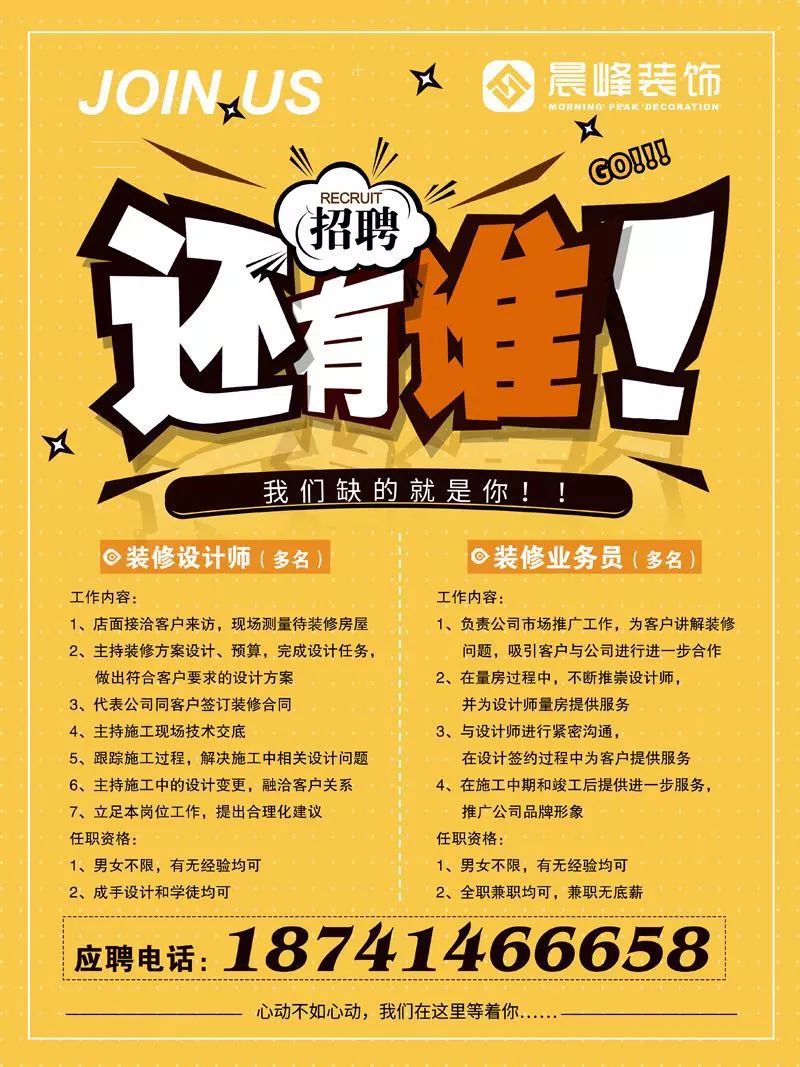 莊行最新招聘信息與職業(yè)機(jī)會(huì)展望