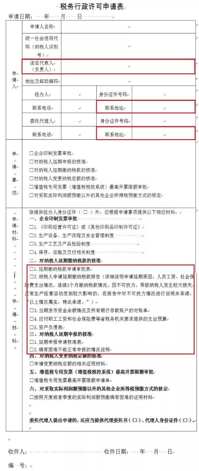 稅務(wù)行政許可最新動態(tài)，更新內(nèi)容及其行業(yè)影響分析