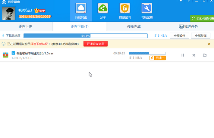 最新百度網(wǎng)盤(pán)版本，功能升級(jí)與用戶體驗(yàn)的完美結(jié)合揭秘！