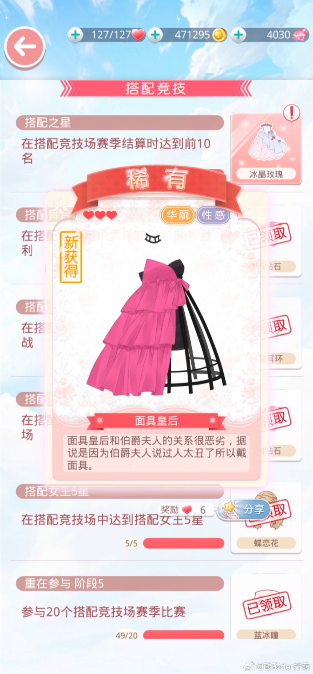 暖暖競(jìng)技場(chǎng)最新頂配攻略，潮流制勝，賽場(chǎng)決勝