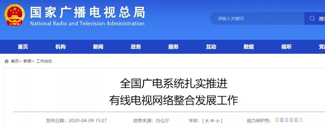 廣電網(wǎng)絡(luò)整合最新動態(tài)，行業(yè)變革、未來展望與最新消息速遞