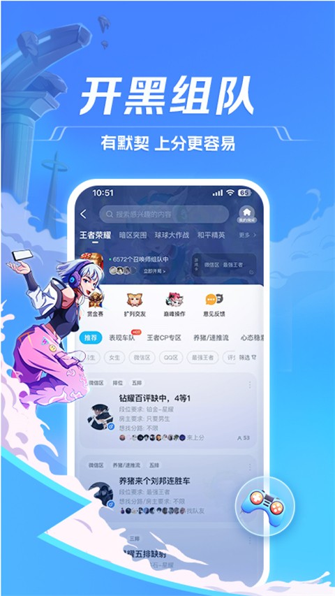 山南蜜蜂 第18頁