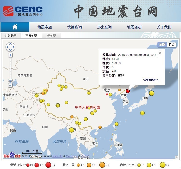 地震網(wǎng)最新消息全面解析，地震動(dòng)態(tài)及應(yīng)對(duì)方案探討