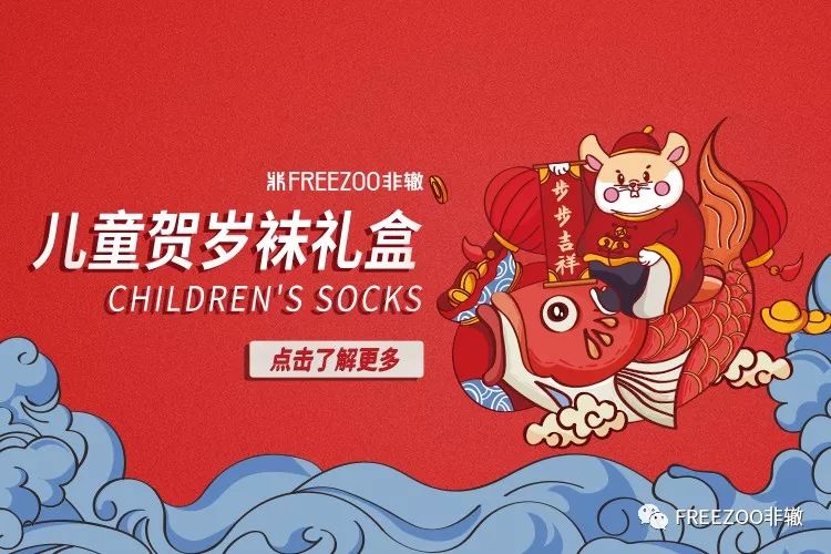最新Freezoo，重塑人與自然和諧共生之道