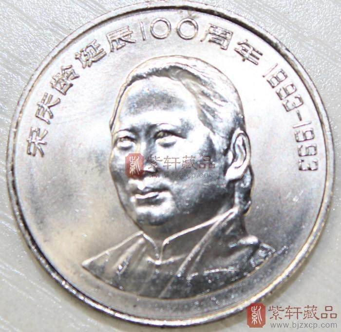 偉人紀念幣最新價格表，揭示背后的歷史價值與文化影響