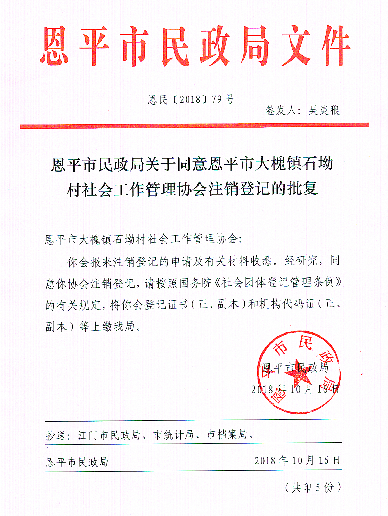 大樹(shù)坳鄉(xiāng)人事任命更新，新一輪力量布局推動(dòng)地方發(fā)展
