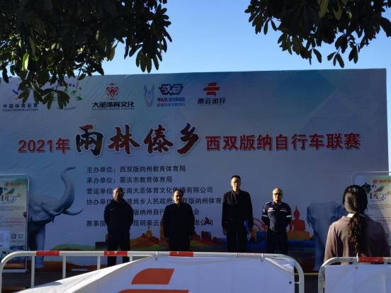 西雙版納傣族自治州市體育局最新動(dòng)態(tài)報(bào)道