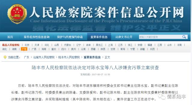 苗堡村委會(huì)人事任命更新，新一輪力量推動(dòng)鄉(xiāng)村發(fā)展