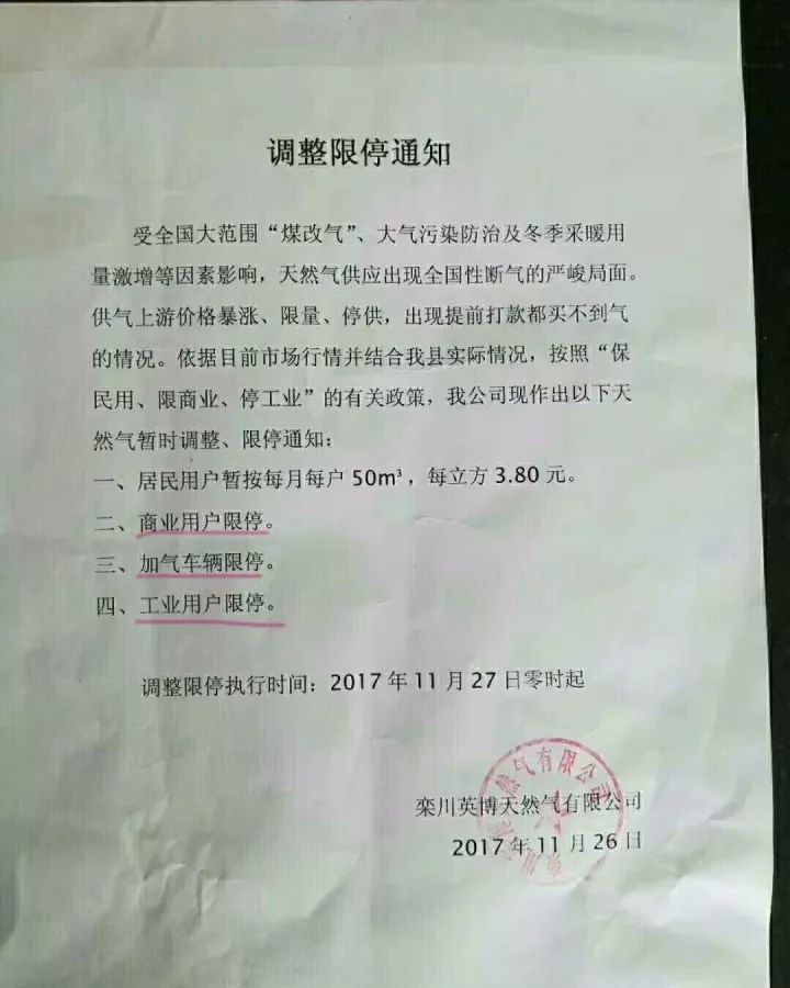 山南蜜蜂 第11頁