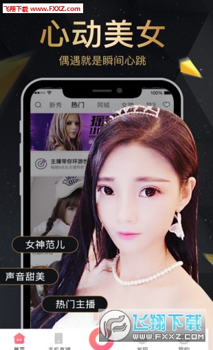 夢(mèng)鹿直播App下載最新版，探索直播世界的全新體驗(yàn)