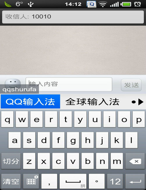 QQ輸入法最新版下載，卓越體驗，高效便捷的輸出工具