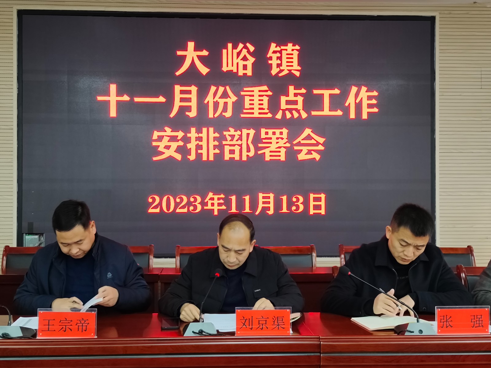 大峪溝鎮(zhèn)人事任命推動(dòng)地方發(fā)展新篇章
