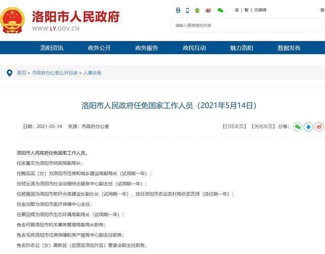 海安縣財政局人事大調(diào)整，重塑未來財政藍圖的新篇章