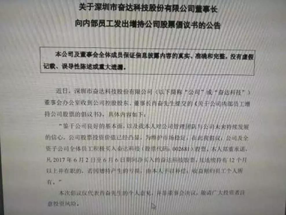 奮達(dá)科技股票最新動(dòng)態(tài)全面解析